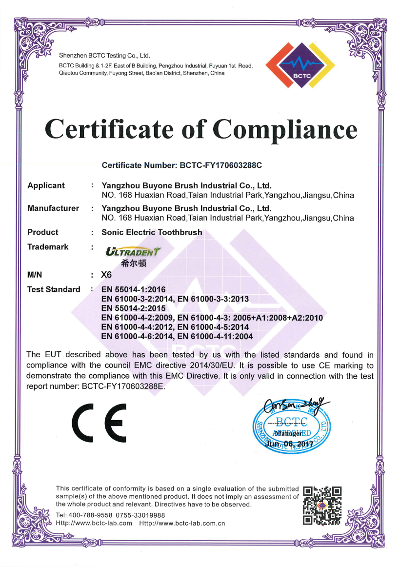 白王刷业CE认证证书