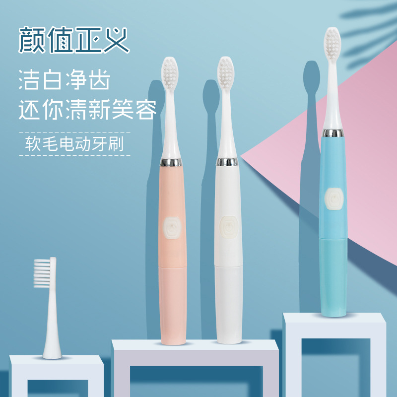 E808希尔顿电动牙刷